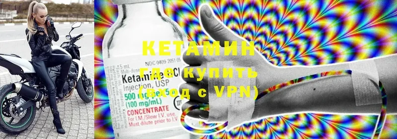 мега ONION  купить   Южа  Кетамин ketamine 